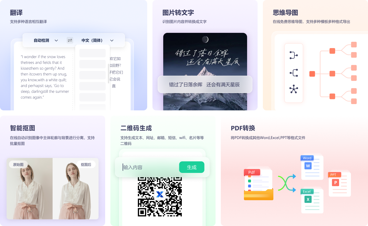 Xtab Format Xtab新标签页 - 重新定义你的浏览器